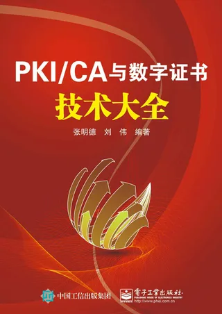 理解PKI(八):CA 如何安全运营——密钥保护、CP/CPS 与业务连续性