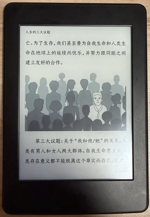 为了使用微信读书，我把Kindle（kpw3）刷成了安卓
