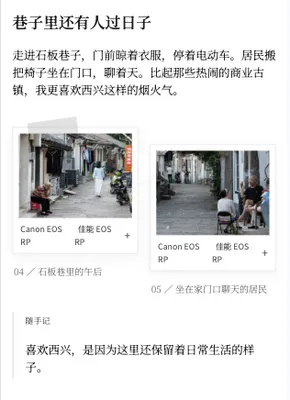 巷子里的照片与随手记